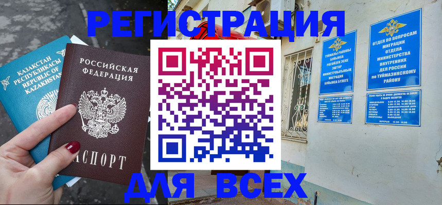 прописка поиск в Большом Камне