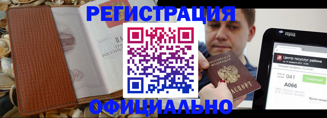 временная регистрация и коммунальные услуги в Большом Камне
