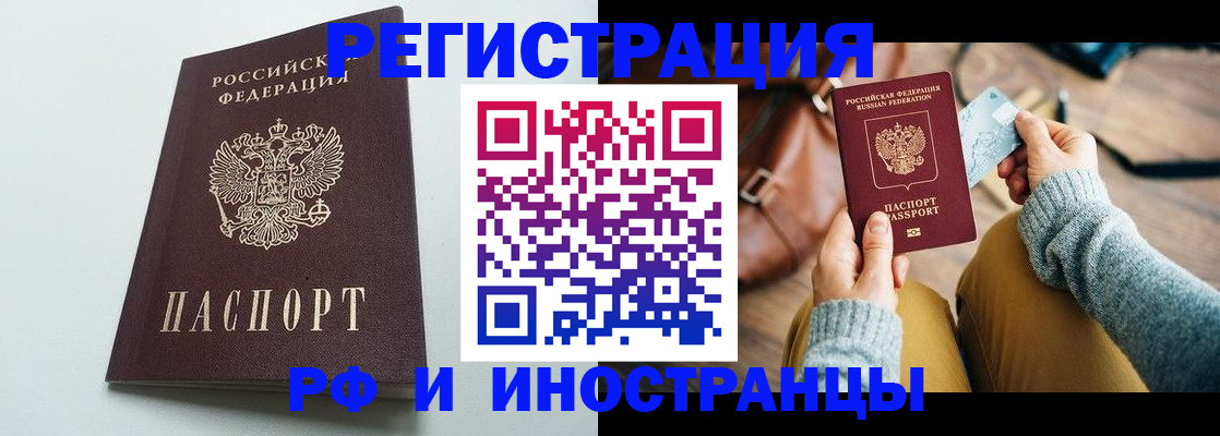 регистрация по месту жительства с гарантией компании в Большом Камне