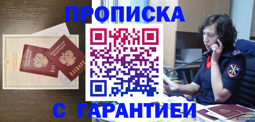 регистрация иностранных граждан с РВП в Большом Камне