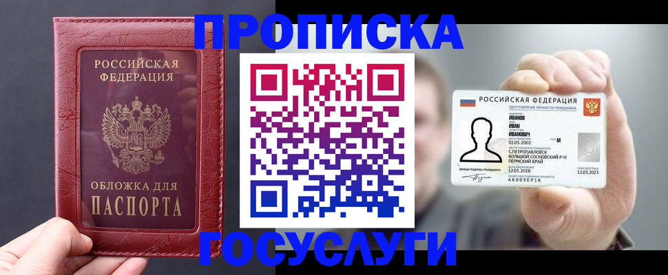 миграционный учёт в Большом Камне