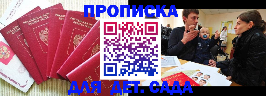 найти адрес прописки в Большом Камне