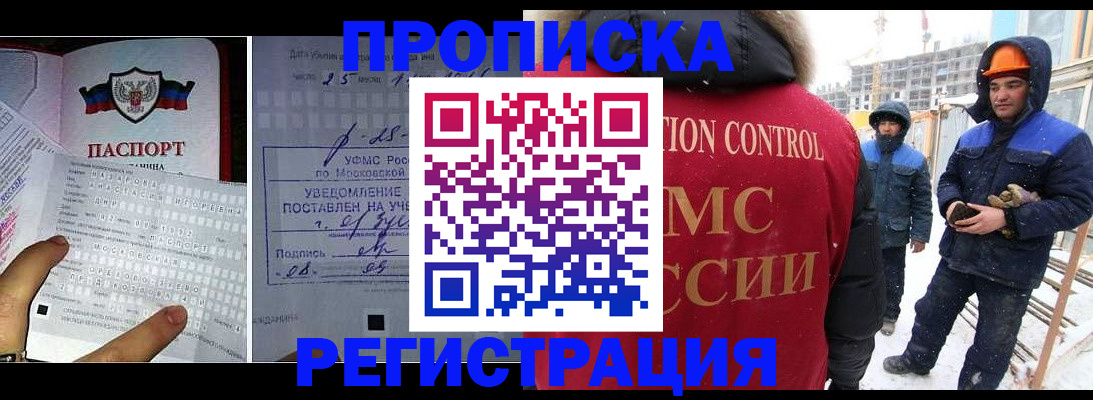 временная регистрация законно в Большом Камне
