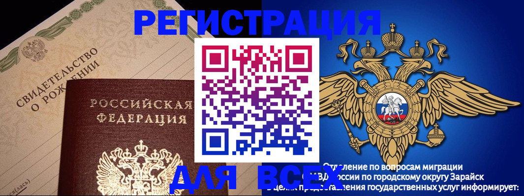 временная регистрация собственник в Большом Камне
